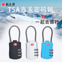 梅花锁TSA箱包锁锌合金高铁航空旅行钢丝绳迷你密码锁行李箱231
