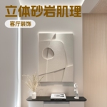 意式极简立体砂岩肌理油画莫兰迪几何抽象玄关挂画组合客厅装饰画