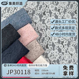 锦棉蕾丝面料 蕾丝布料款式多样现货充足 连衣裙蕾丝面料免费拿样