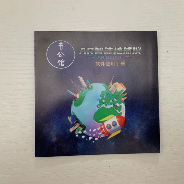 AR brochure