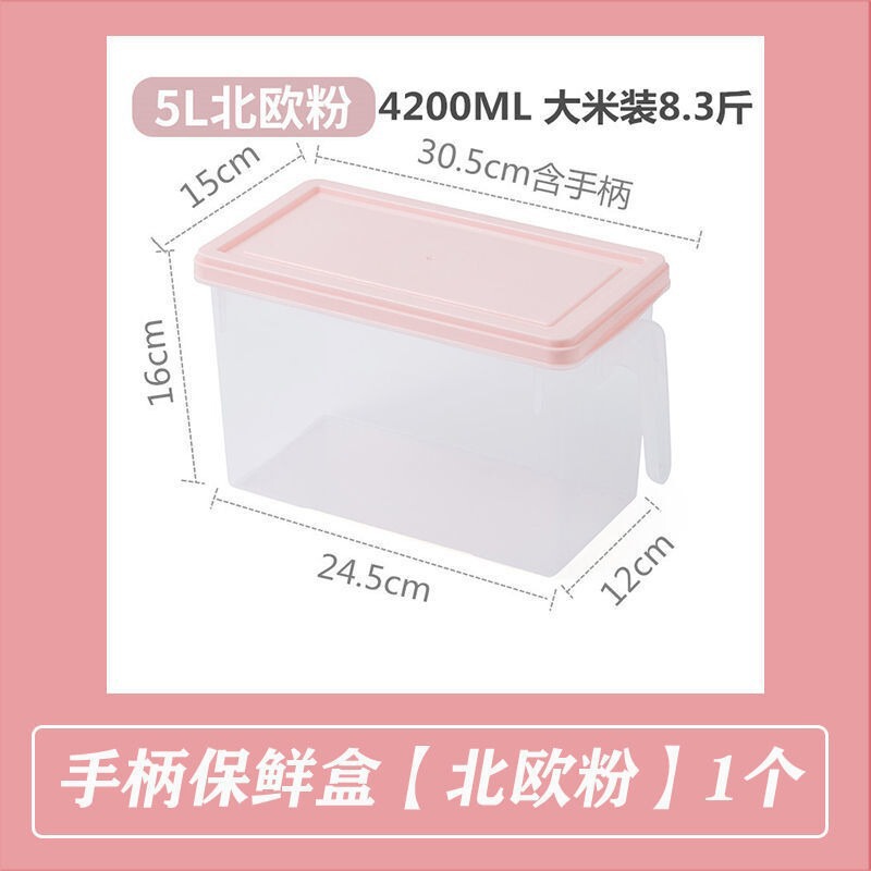 雑穀ドライフルーツキッチン収納プラスチック透明保冷ボックス長方形ハンドル冷蔵庫収納ボックス|undefined
