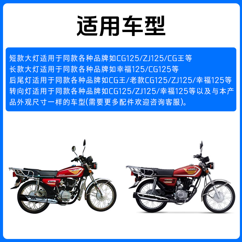 Motocicleta de hombre CG King 125 luz de dirección para Honda CG conjunto de faro Xinfu ZJ125 luz trasera de freno
