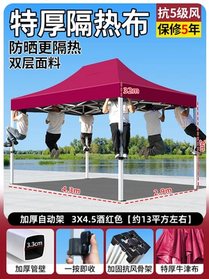 rainproof, four-corner folding umbrella, Avtomobil dam çadırları - upgraded-version-3x45-thickened-and-reinforced-automatic-tent-in-wine-red-wind-resistance-level-5-sun-protection-rain-protection-5-year-warranty-default-item