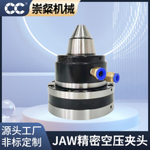 JAW精密空压夹头四轴气压回转夹头精密磨床中空高转速气动卡