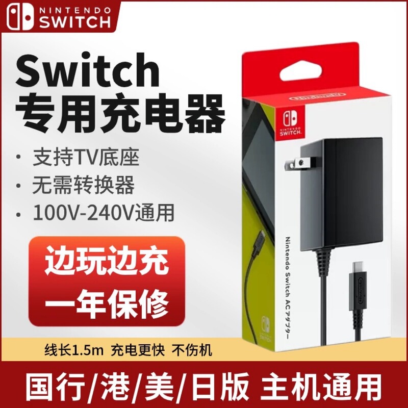 Suitable for Switch Original Charger Ns Dock Power Supply Lite Japanese/Hong Kong Version Oled (Original Second-Hand) Suitable for Switch Original Charger Ns Dock Power Supply Lite Japanese/Hong Kong Version Oled (Original Second-Hand)