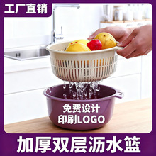 双层多功能沥水篮塑料厨房洗菜篮水果篮蔬菜篮淘米篮子沥水六件套