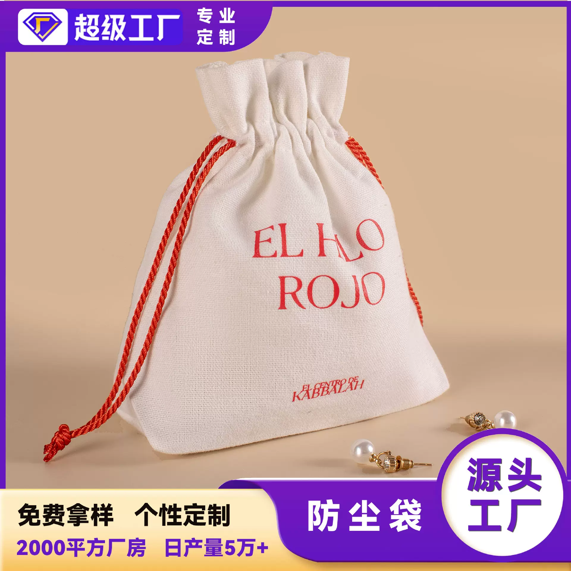 棉麻布束口袋批发 白色帆布束口袋定制 礼品包装抽绳防尘袋印LOGO