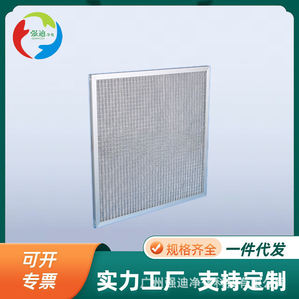 金属网初效过滤器 耐高温、粗尘过滤 平板式金属网过滤器