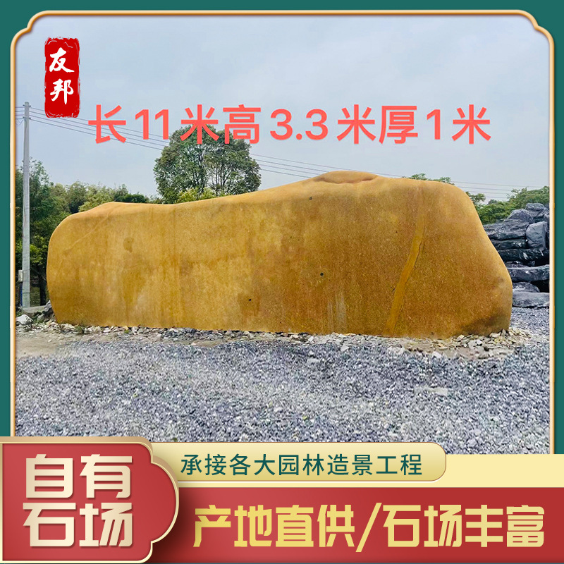 大型黄蜡石风景石奇石招牌石景观黄腊石刻字石村牌石广东黄蜡石