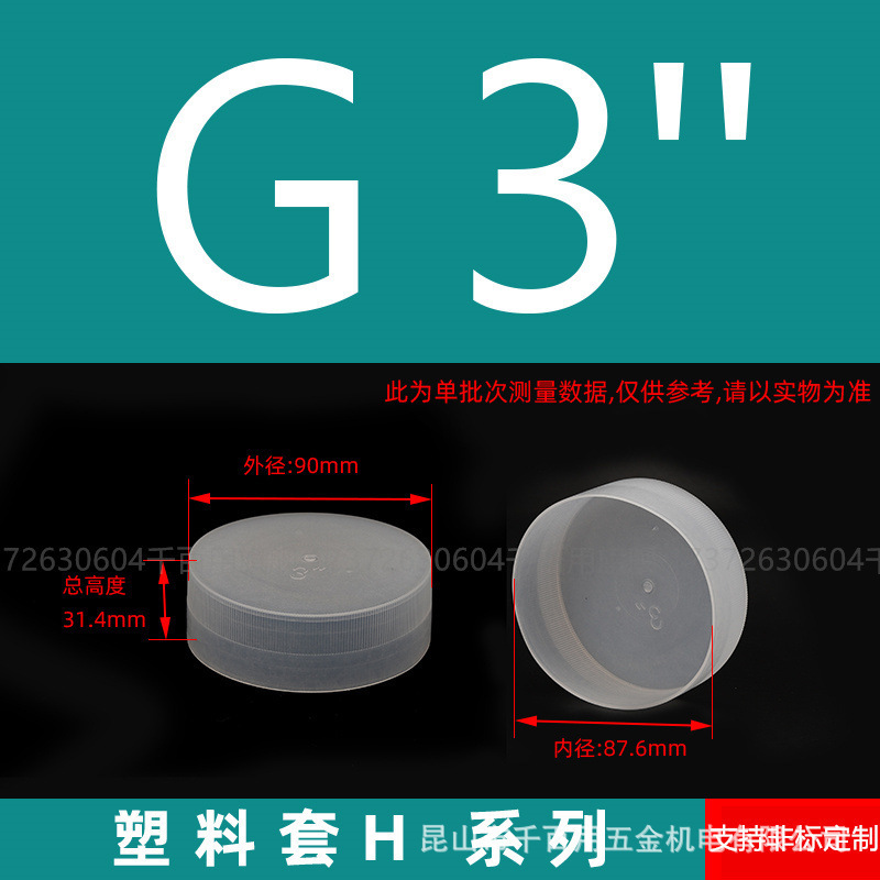 プラスチック保護カバーネジ保護カバーゴムスリーブ PE 外ネジキャップ白丸パイプスリーブ外歯売れ筋ネジスリーブ|undefined