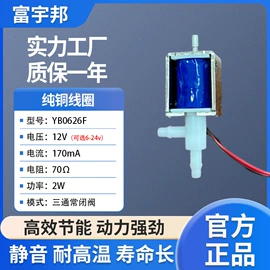真空泵;电磁阀;自吸泵