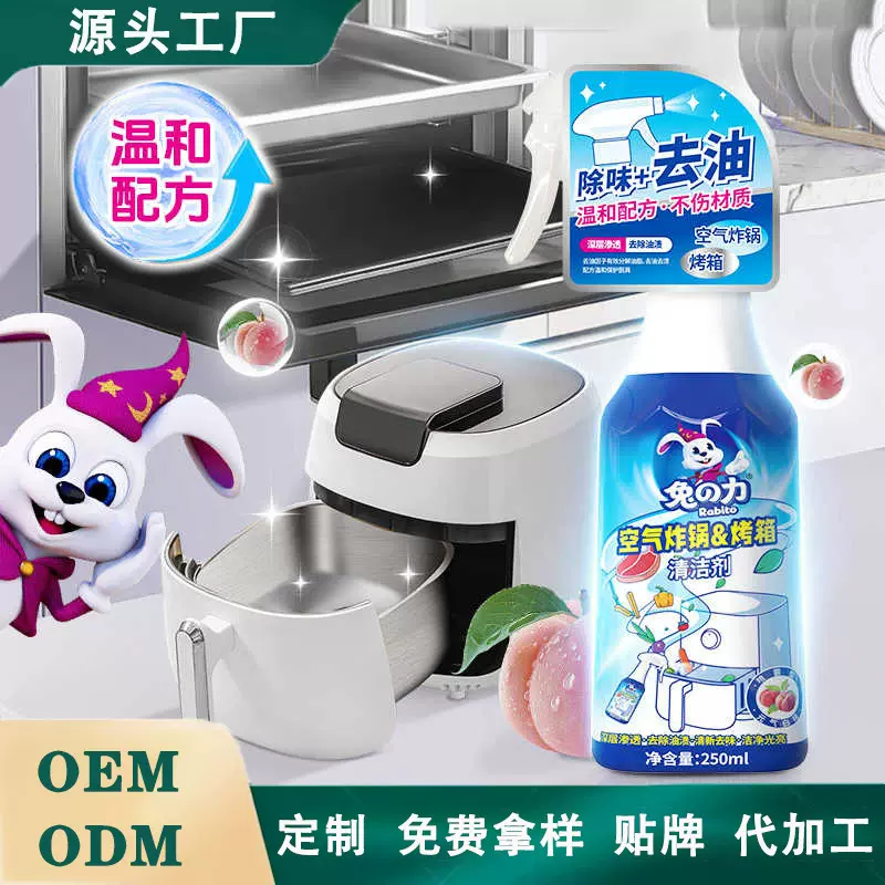 空气炸锅烤箱清洁剂微波炉内部清洁除垢去味多用途油污清洗剂