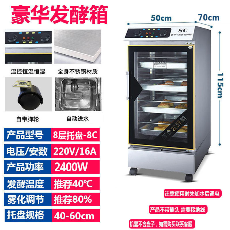 卸売発酵ボックス商業ベーキング漫画パン蒸しパンピザヨーグルト発酵機コンピュータ蒸し器|undefined