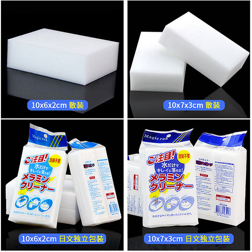 Nano Sponge Kitchen Supplies Dishwashing Sponge Cleaning Household Cleaning Sponge Block Shoe Shine Magic Wipe Wholesale
