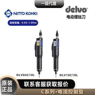 Japan Daewei Delvo Electric Screwdriver Dlv04C10L/Dlv10C10L Anti-Static Nitto Electric Screwdriver