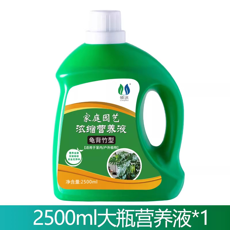 モンステラ専用栄養液 2500ml×1本
