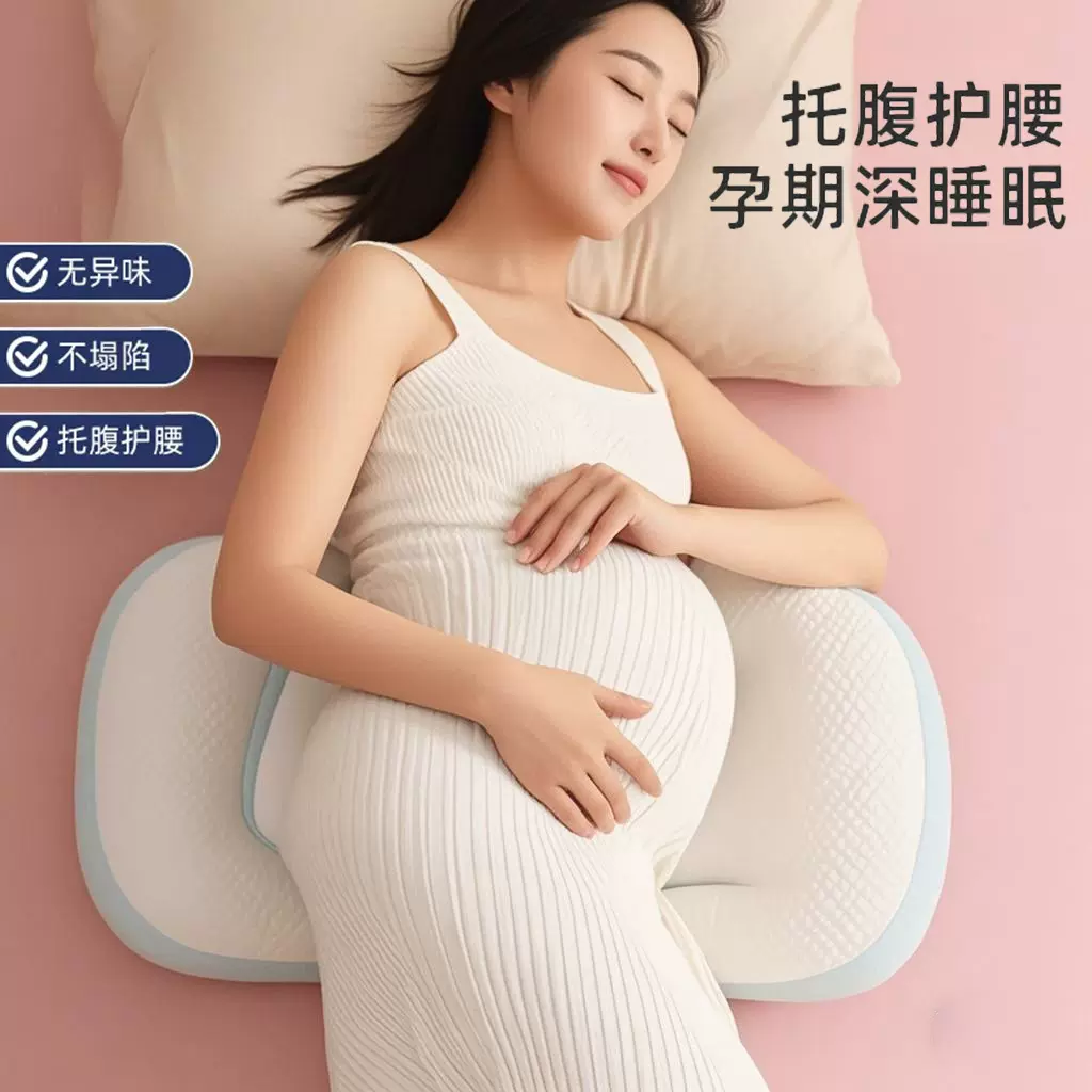 孕妇枕腰垫侧睡睡觉神器现代简约大抱枕腰靠靠枕拼接枕头豆豆抱枕