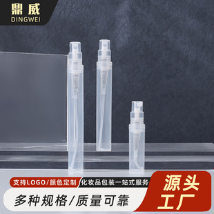 Manufacturers supply 2/3/4/5ml spray bottles perfume bottles perfume sample bottles cosmetic bottles bottled separately