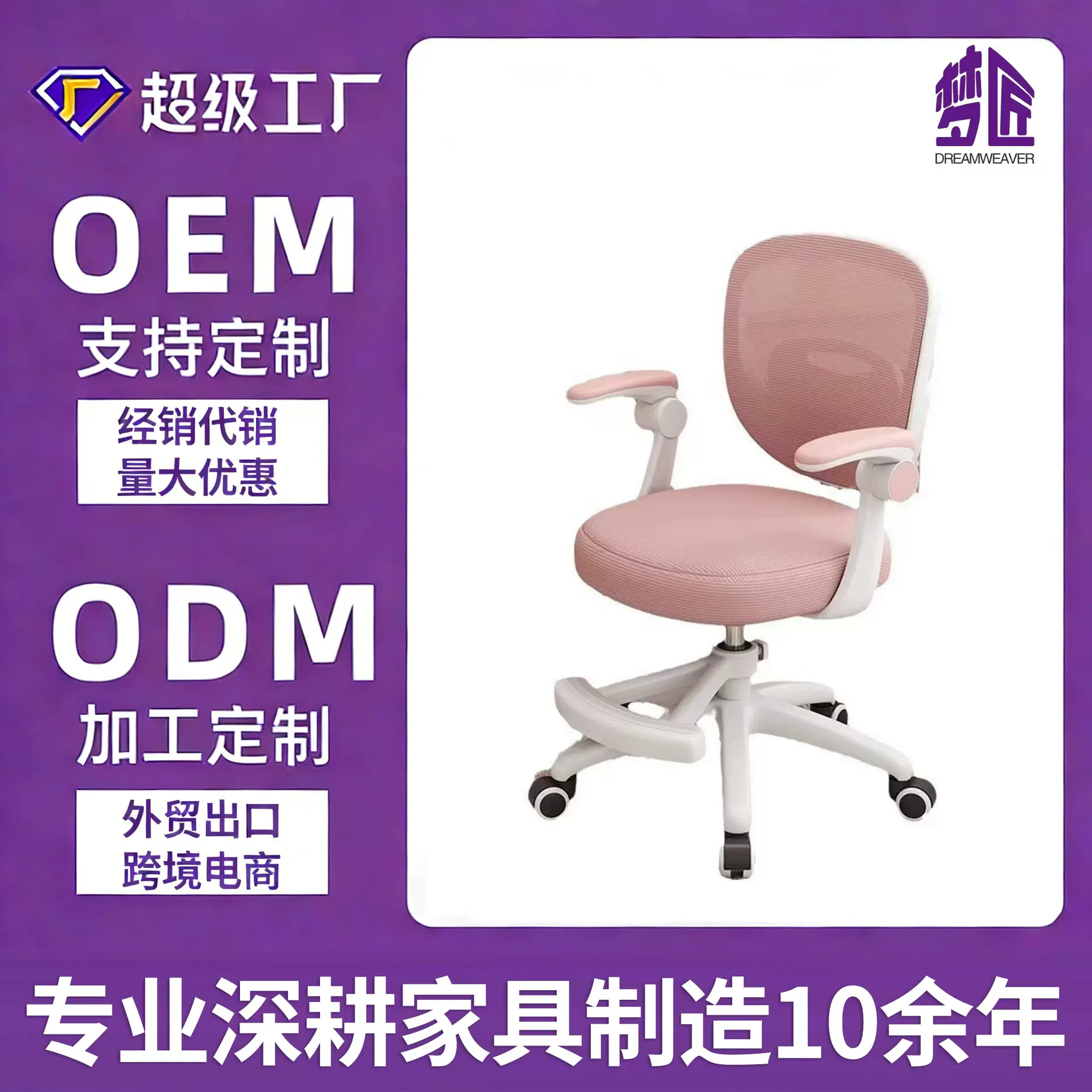 定制儿童学习椅可升降旋转靠背桌椅舒适久坐电脑椅人体工学靠背椅