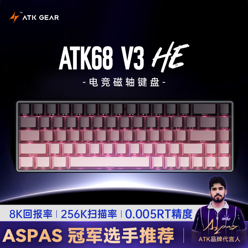 ATK68V2/V3电竞磁轴键盘全铝超低延迟客制化机械键盘无畏契约|undefined