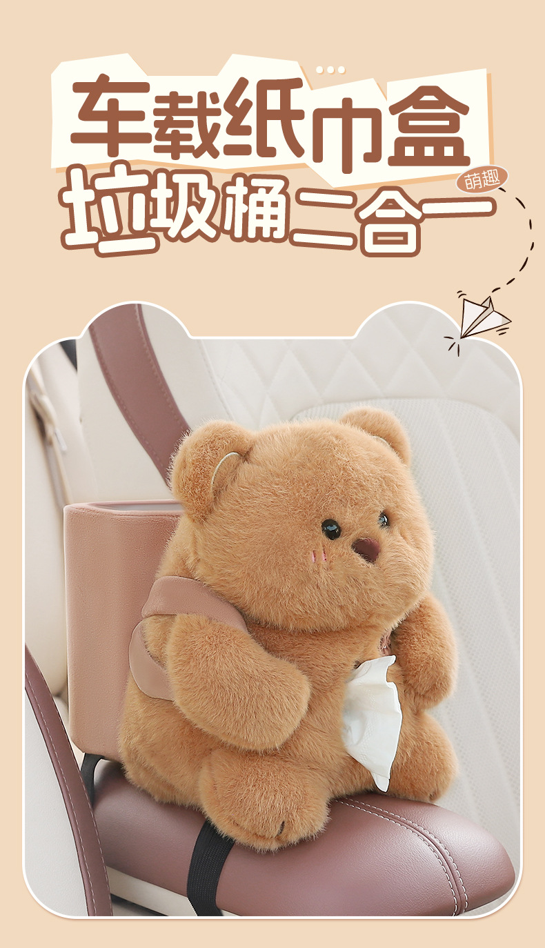 Car Armrest Box, Paper Box, Trash Can, Two-In-One Car Interior Decoration Supplies, Multifunctional Cartoon Car Tissue Box
