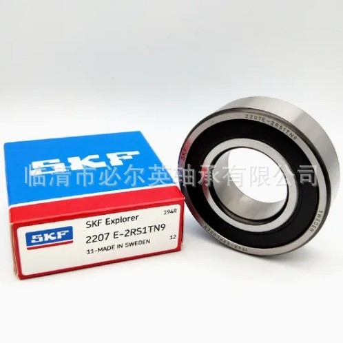 SKF带密封调心球轴承原装正品现货  2209E-2RS1KTN9   45x85x23mm