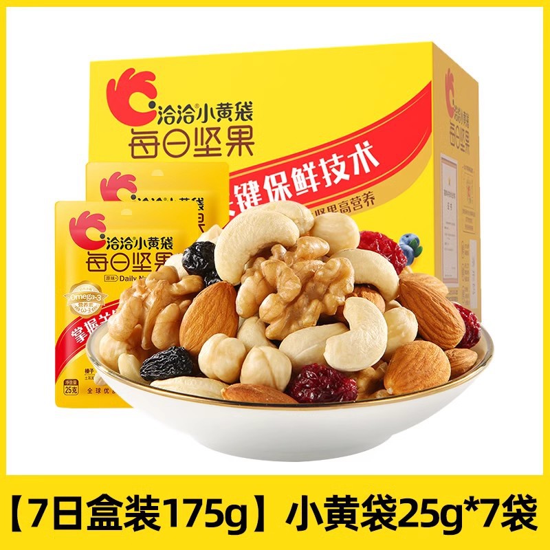 【Box 175G】 Маленькая желтая сумка 25G*7 мешок