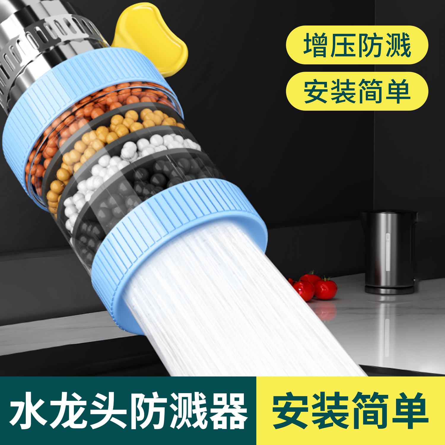 회전식 수도꼭지, 주방용 절수 정수기, 물 튀김 방지 헤드, 마이판스톤이 포함된 신축식 수도꼭지, 샤워 수도꼭지