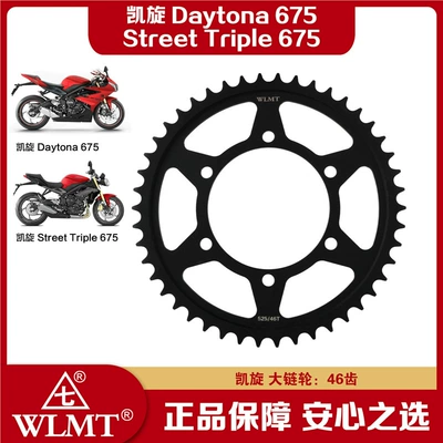 and Chain, Tire snow chain - buy-large-sprocket-alone-525-46-teeth