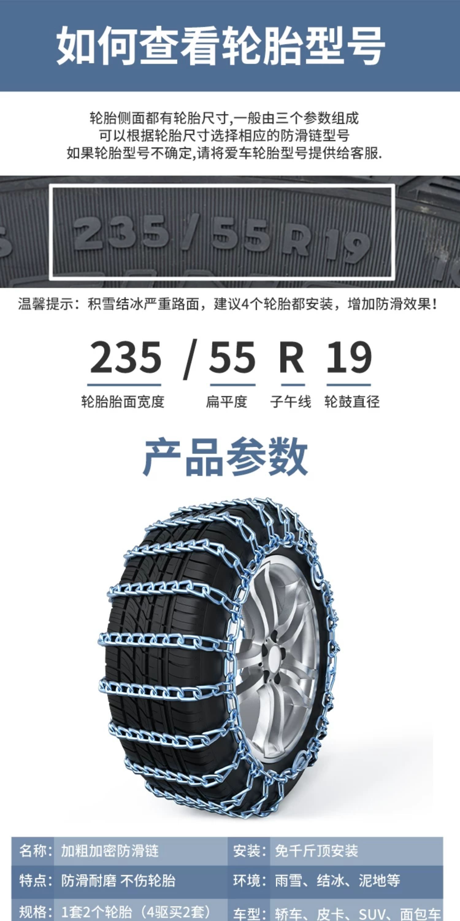 Iveco Ousheng Ouba Kairui K60 Youpai K50 Youjin car tire anti-slip chains