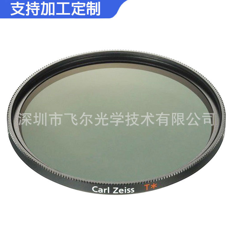 Strength factory Shelf filter ND Mirror Less-rays Attenuator Glare Reflective filter