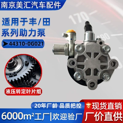 Toyota Avtomobil Hissələri Sükan Gücləndiricisi Nasosu 44310-0g021