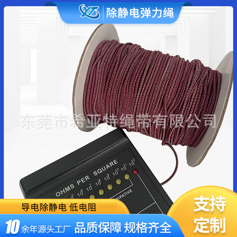 厂家供应弹力导电松紧绳 银纤维弹力导电线 防静电发饰头绳绑带
