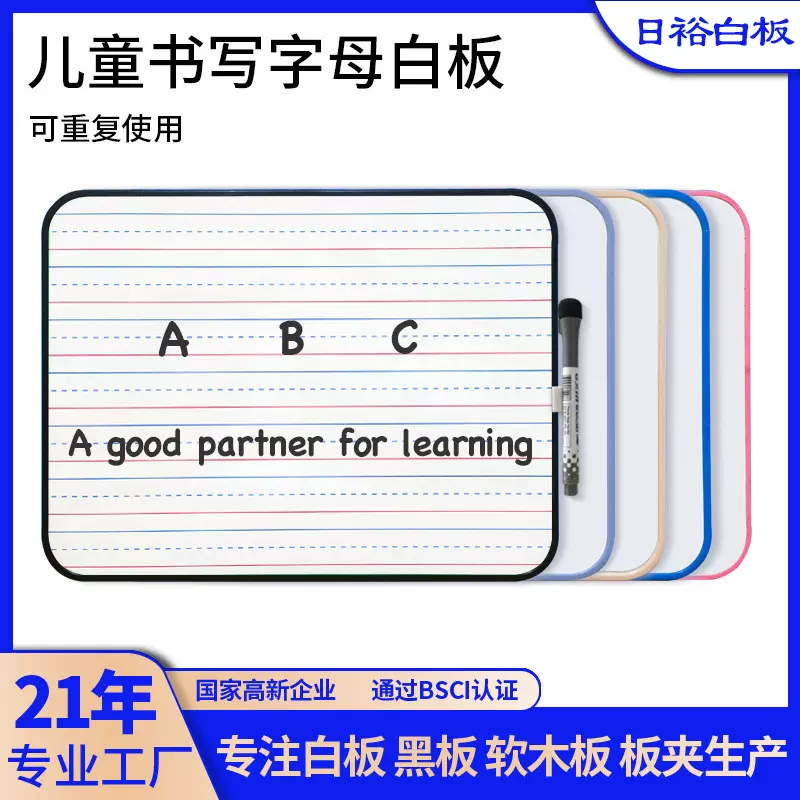 3013批发双面儿童包边英文学习桌面留言板画板家用学生教学小白板
