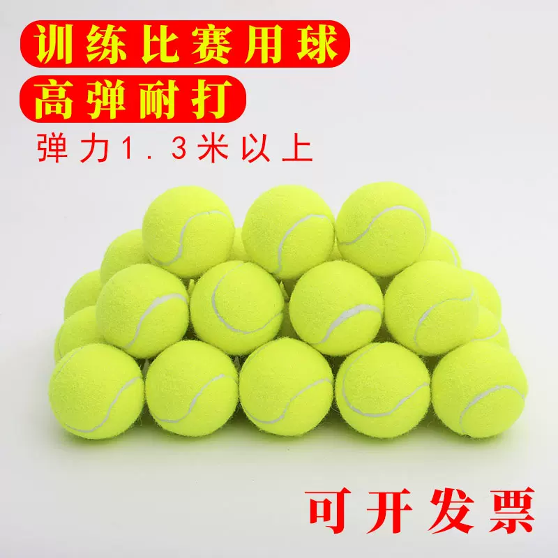 厂家直供初学者训练网球801批发 1.3米高弹性耐打 特级无标 LOGO