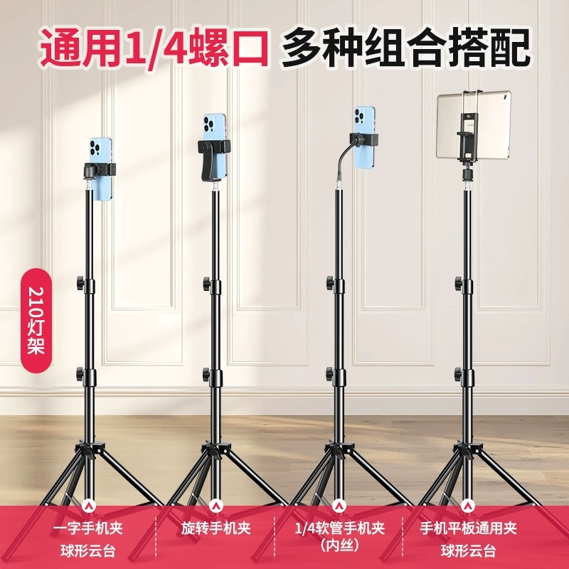 Mobile phone accessories mobile phone clip horizontal and vertical rotating adjustable mobile phone clip multi-device live broadcast universal rotating fixed mobile phone clip