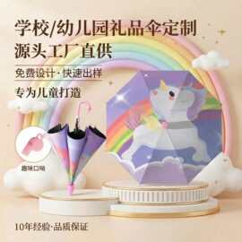雨伞批发卡通儿童伞自动可爱长柄伞上学男女幼儿园遮阳儿童雨伞