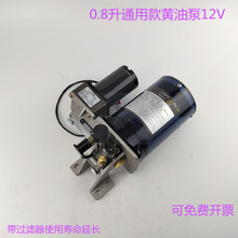 綯Ũͱ ע ͱ 崲Զͱ 0.8֬󻬱 12V