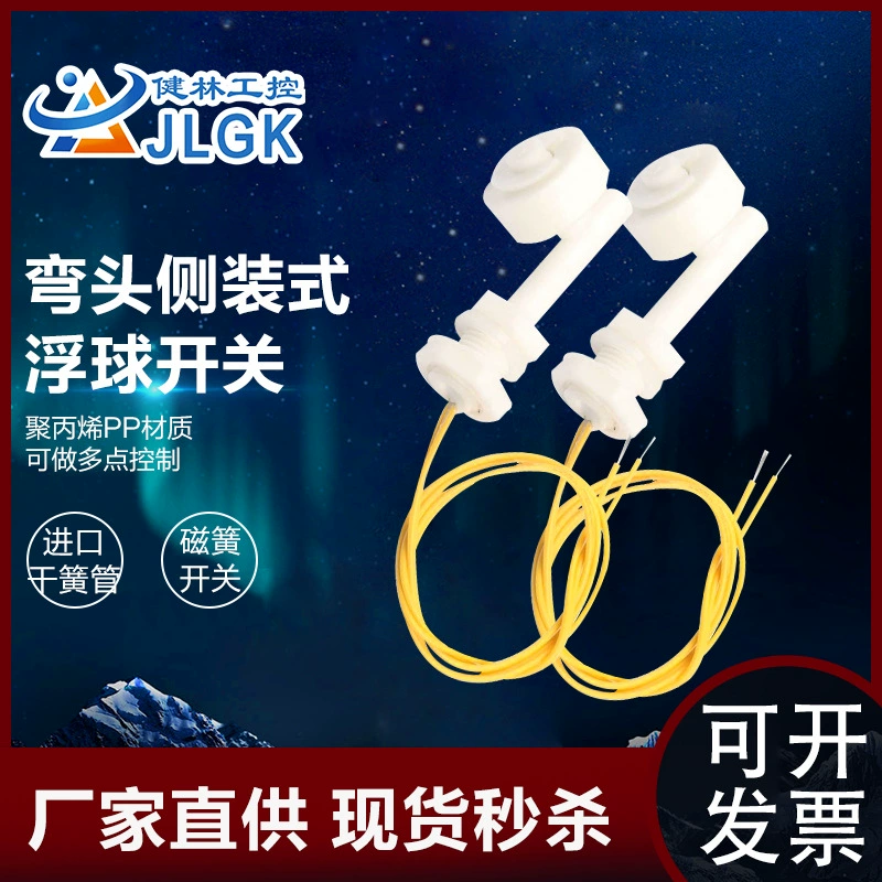 Боковой поплавковый переключатель/переключатель уровня жидкости/переключатель уровня воды/датчик уровня жидкости/антикоррозионный пластик небольшой поплавок