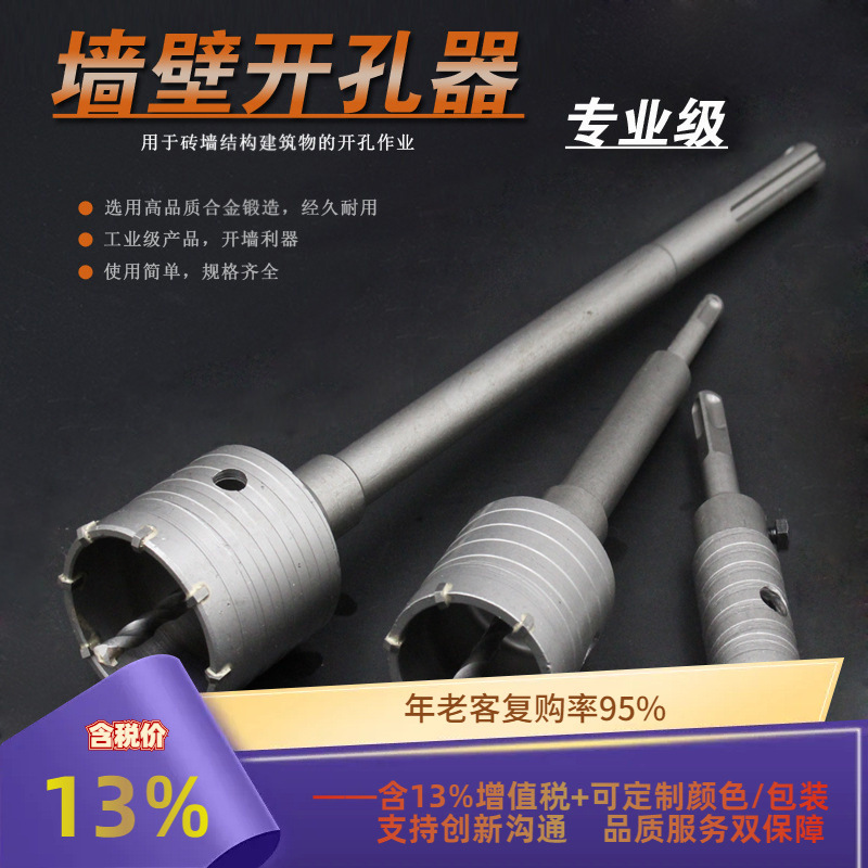 电锤墙壁开孔器混泥土开孔器穿墙空心钻头空调打孔器扩孔器
