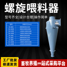 沙克龙离心集尘器除尘设备饲料机组 刹克龙 厂家供应量大价优