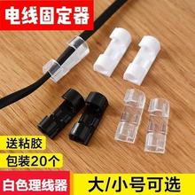 免打孔理线器墙面贴无痕电线收纳固定走线固定器车载走线卡扣茶盘