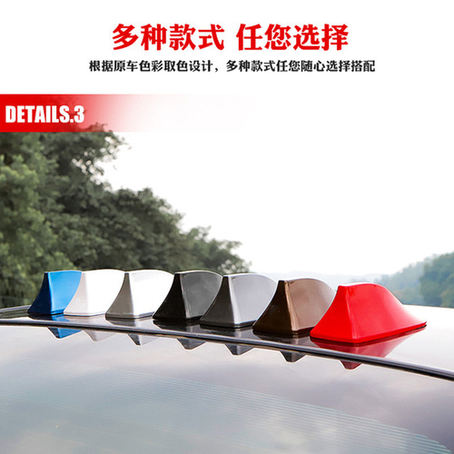 Factory direct sales car shark fin antenna with signal radio shark antenna roof modified car antenna decoration