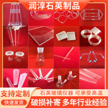批发供应石英管玻璃管石英玻璃棒石英玻璃制品玻璃仪器石英舟批发