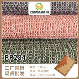 厂家定制pu编织皮革面料 皮编面料手工pp编织材料沙丁布编织料