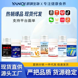 代用/养生茶;复合保健产品;维生素