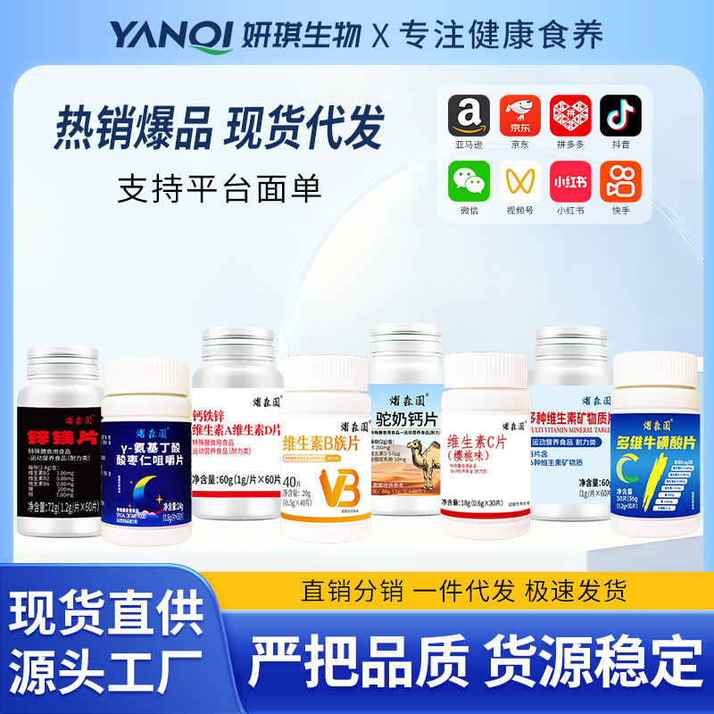 Multivitamin B Complex Tablets, Candy, Fitness and Sports Nutrition Supplements, Tablets, Special Dietary Vitamins