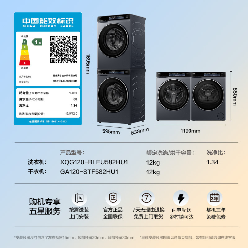 Комплект Haier Yunxi 4.0 серый