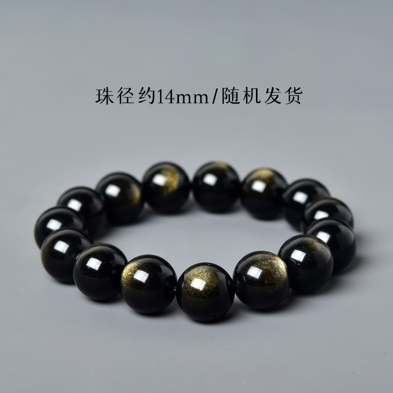 14mm 골드 아이 흑요석 팔찌
