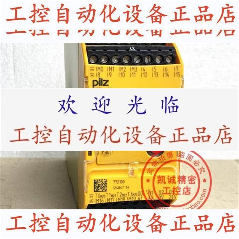 【议价】进口皮尔兹PILZ继电器 PNOZ m B0 772100